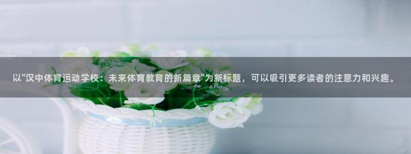 杏宇体育在线注册：以\